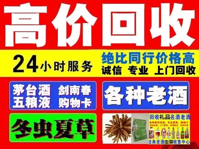 徐闻回收1999年茅台酒价格商家[回收茅台酒商家]