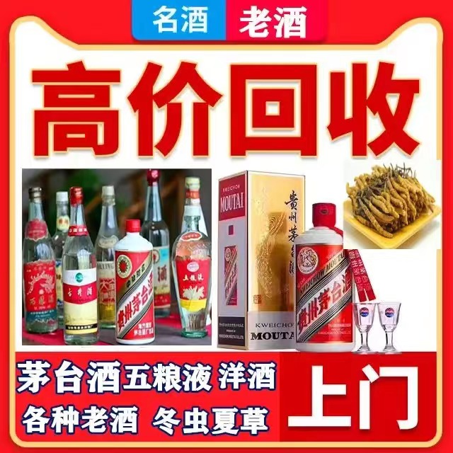 徐闻八十年茅台酒回收上门哪里回收(附近上门回收茅台酒）